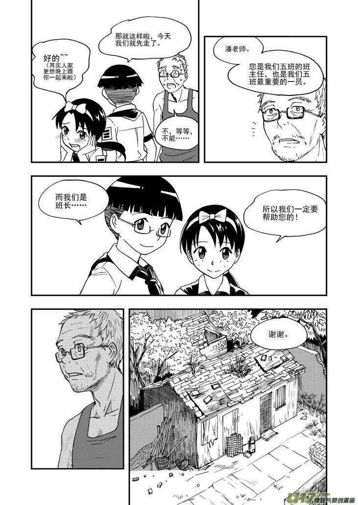 第97话 归顺16