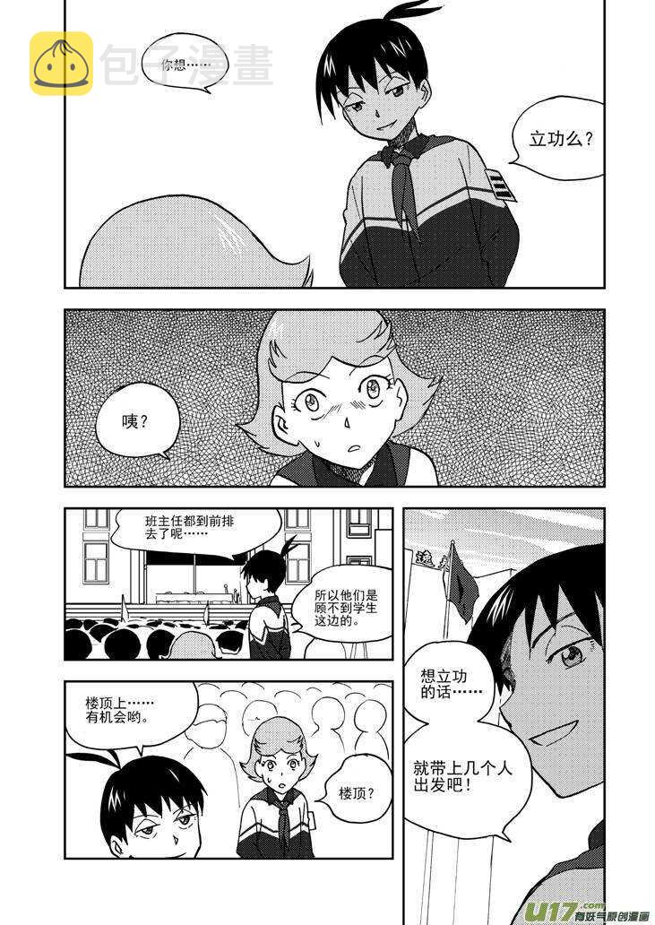 第71话 小明12