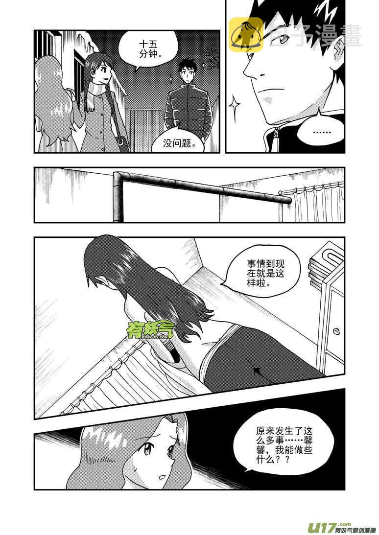 第162话 大错特错3