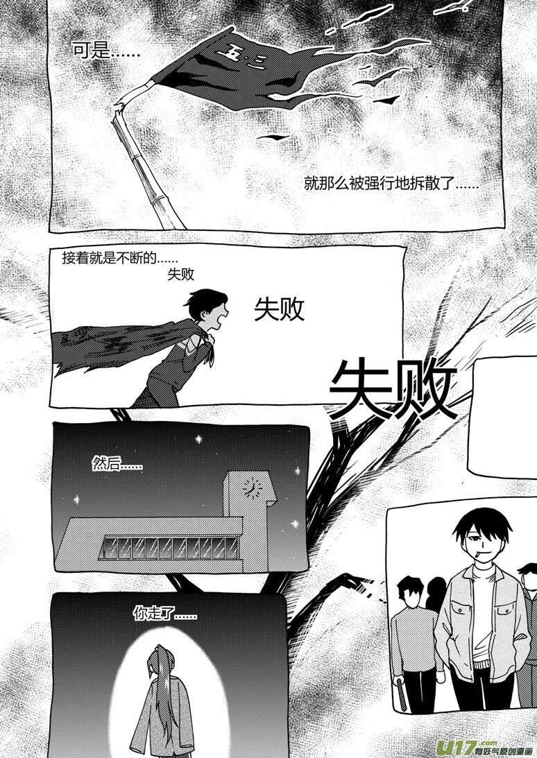 第182话 最后的舞台211