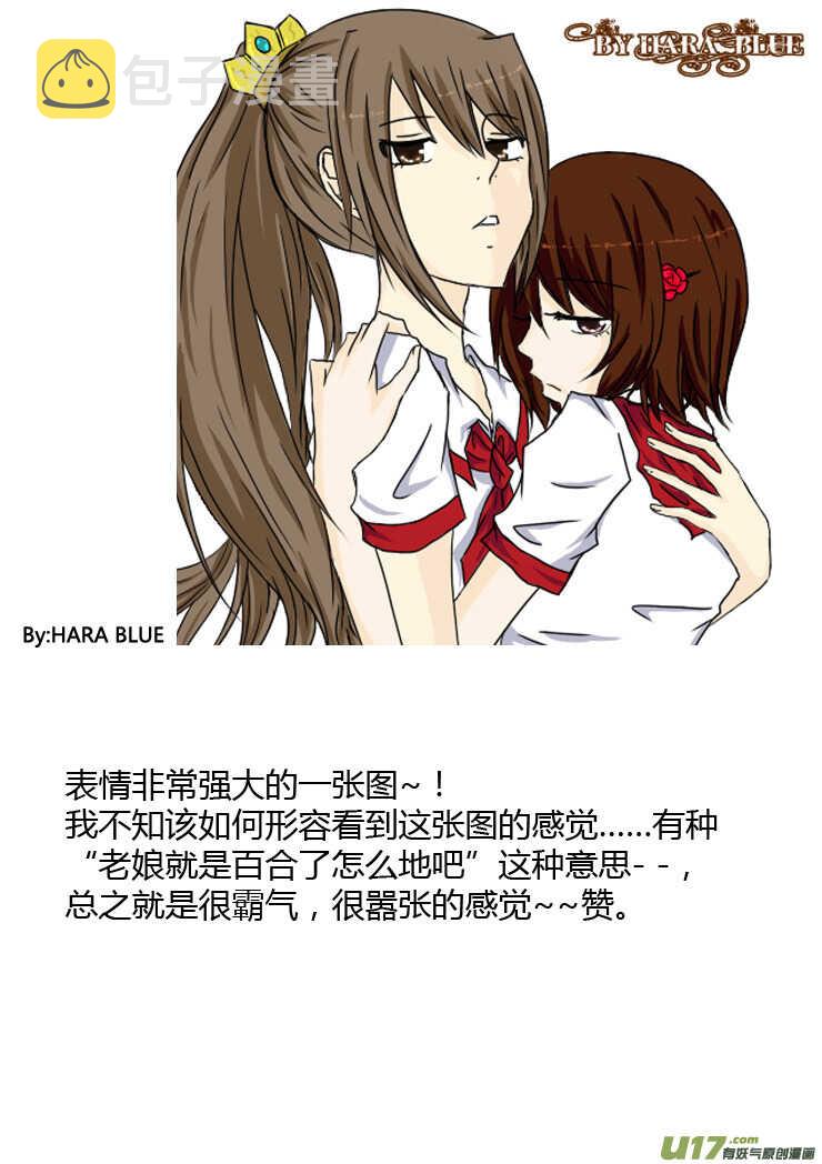 第89话 值周第一天3