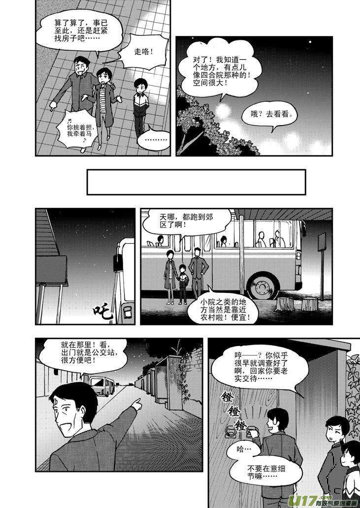 第58话 清晨10