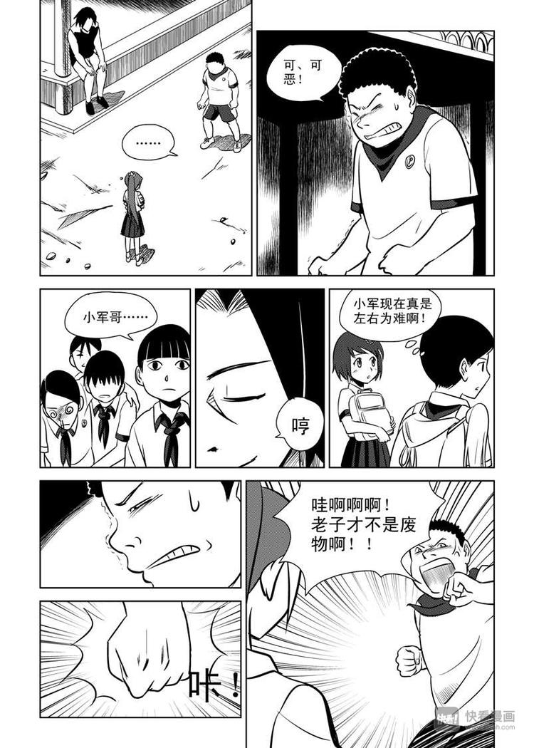第7话 暴雨将至12