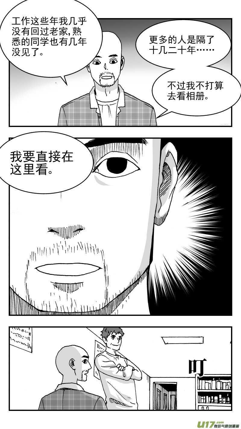 第196话同学会01 好久不见9