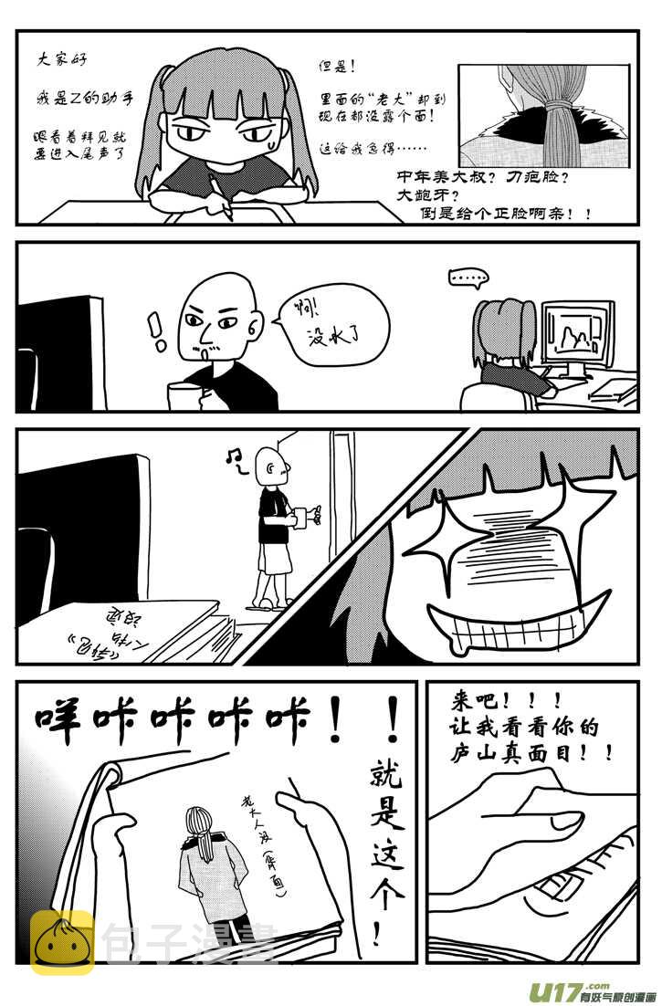 第170话 久违16