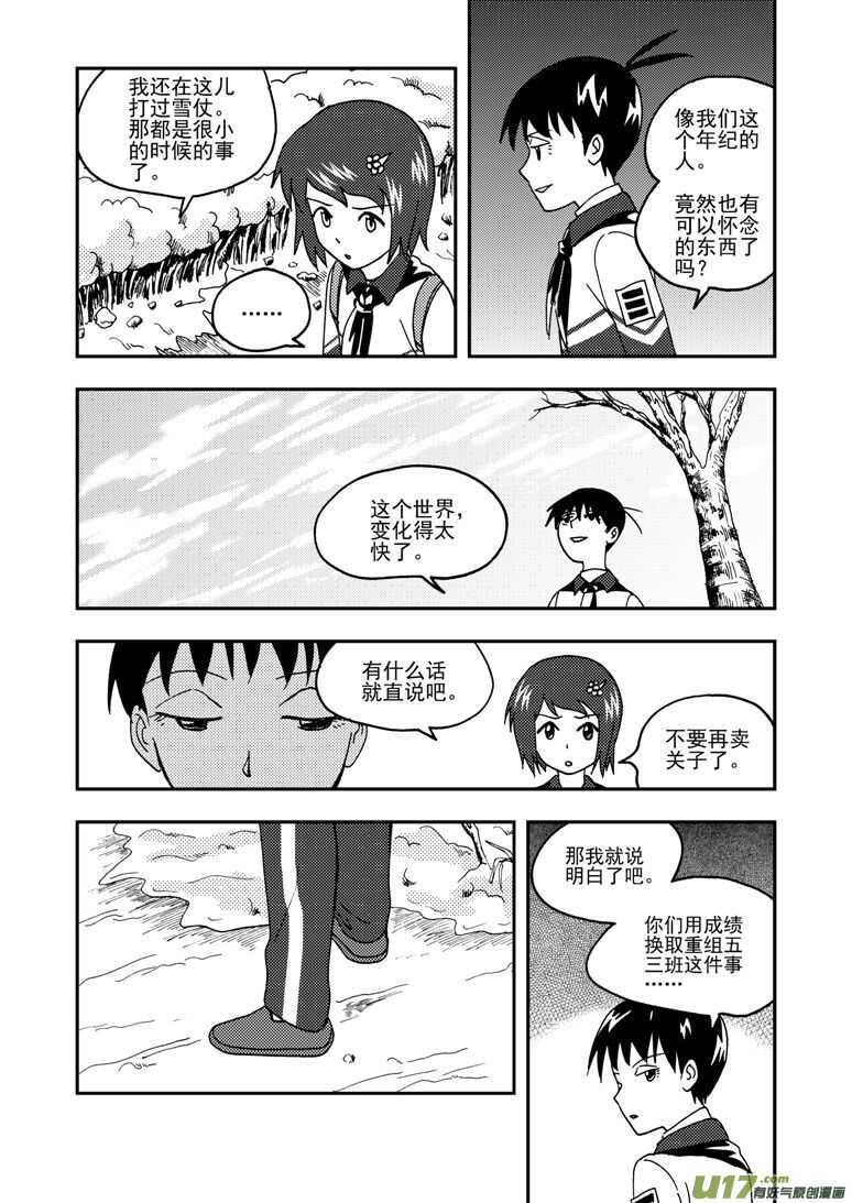 第158话 归来5