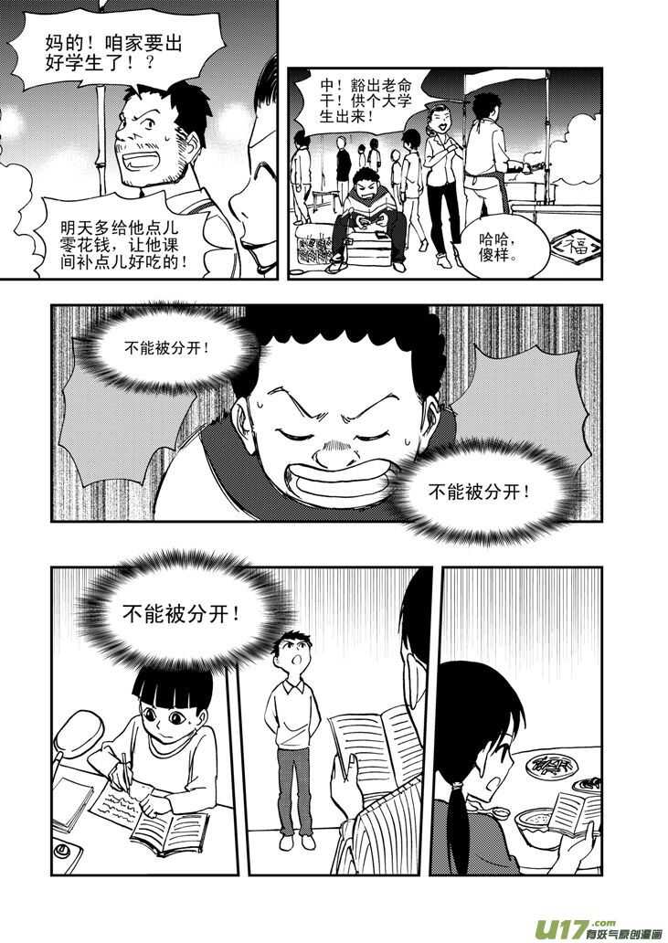 第50话 与妻书7
