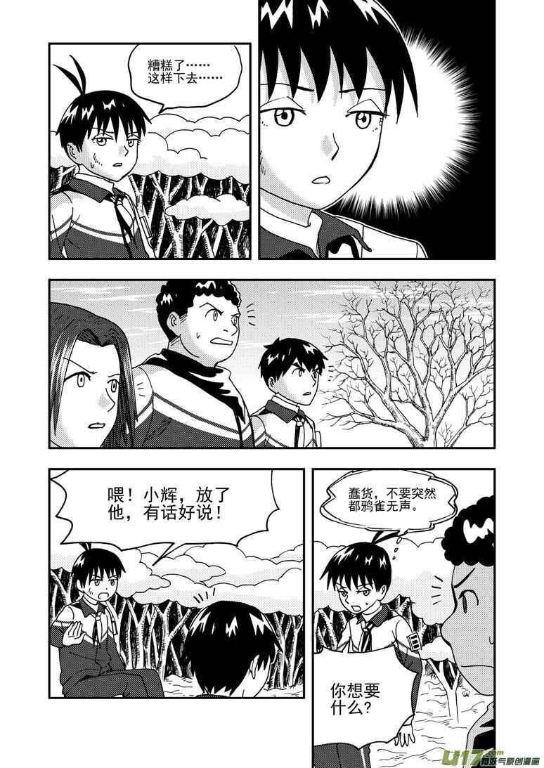 第184话 觉醒之人11