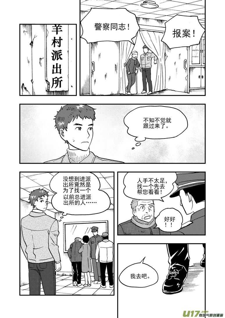 第148话 畅快3