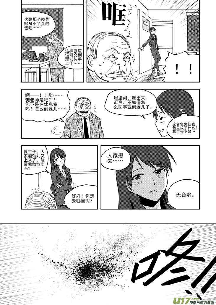 第73话 再见（下）9