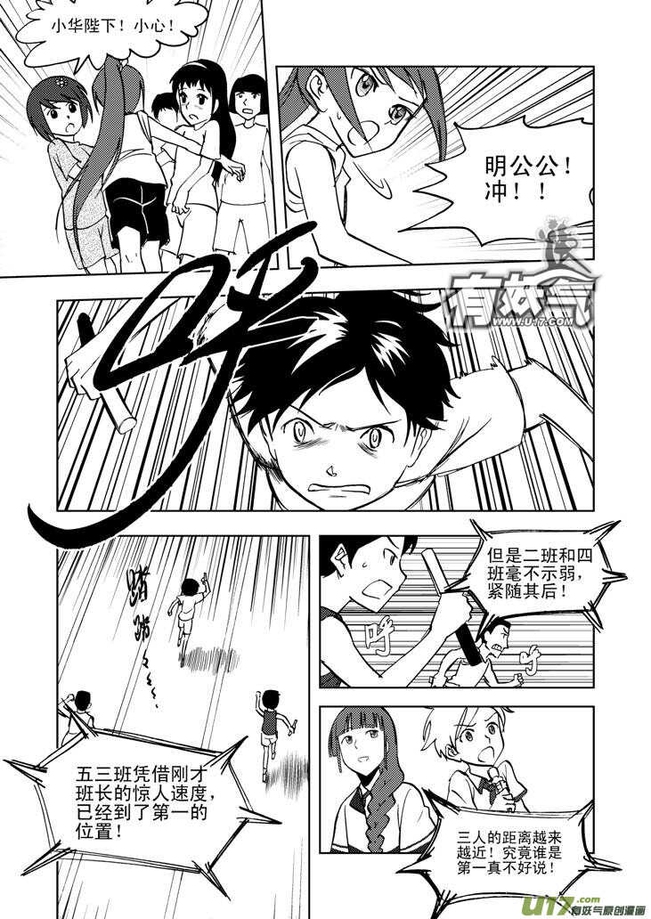 第28话 悠闲的夜5