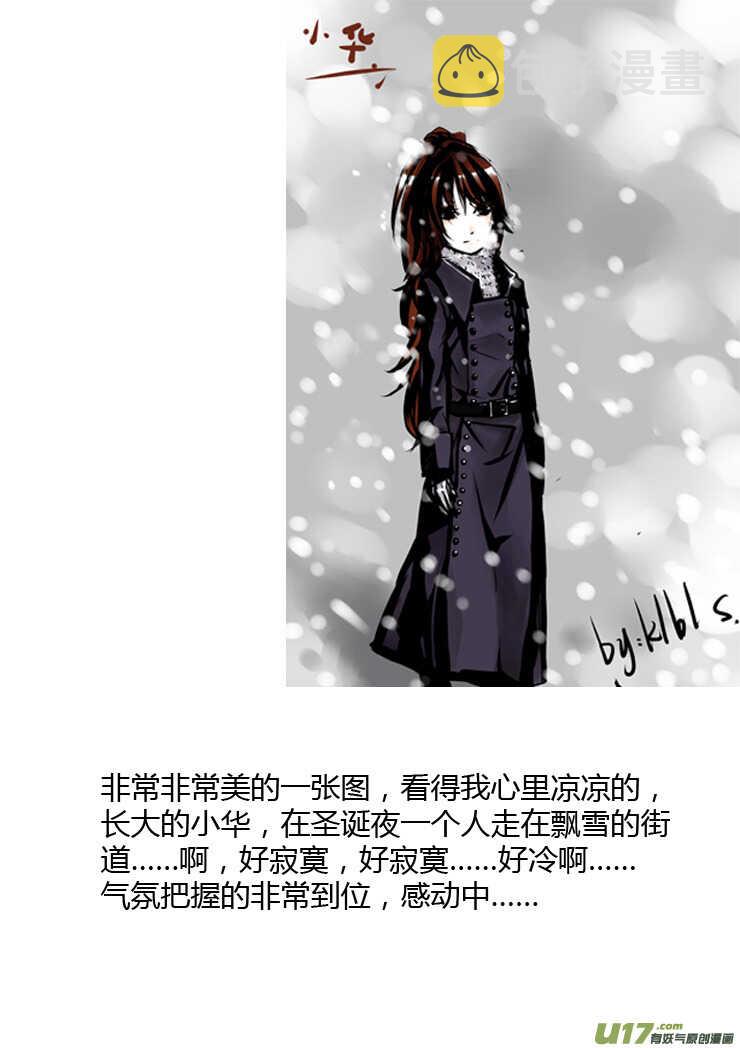 第89话 值周第一天8