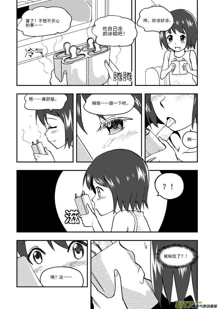 第91话 新的旅程15
