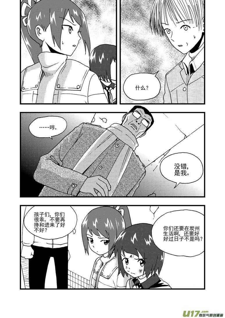 第176话 未曾消散12