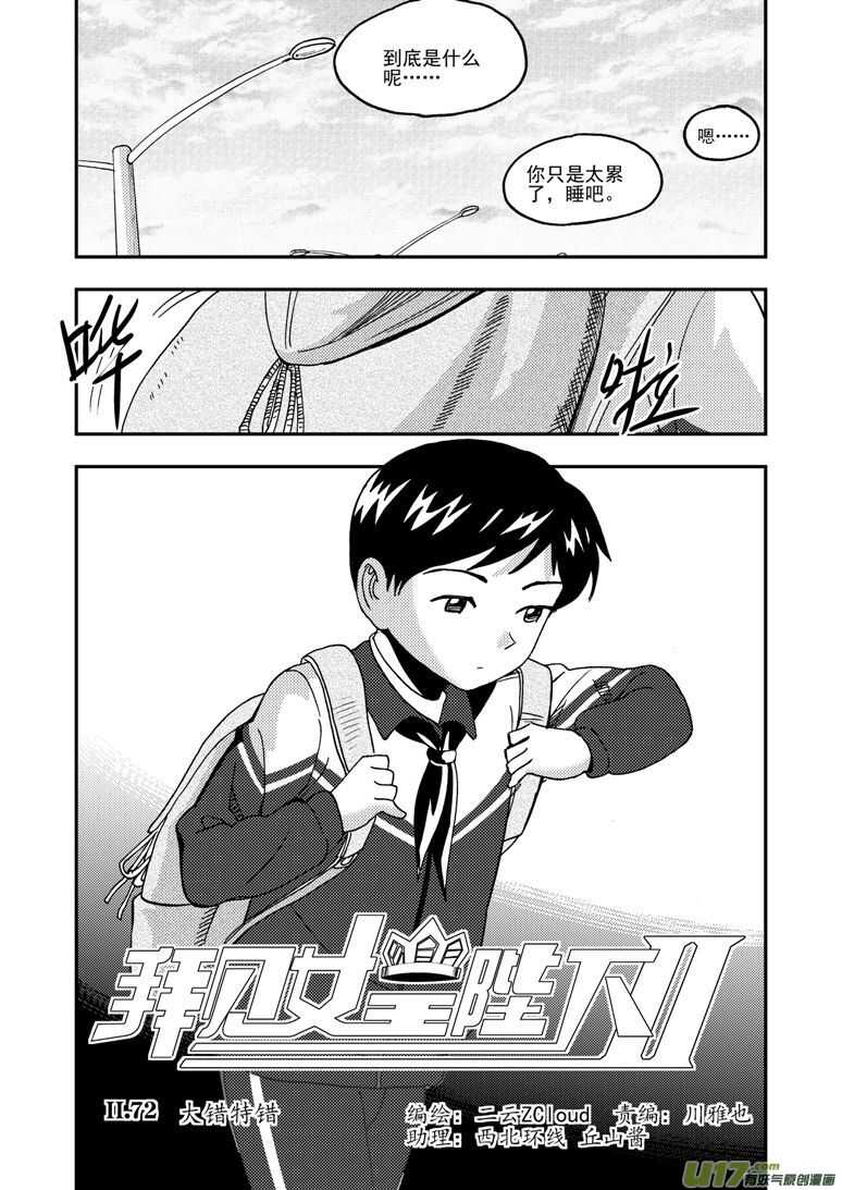 第179话 入山1