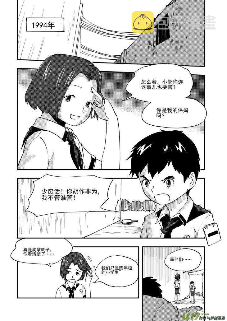 第104话 迫近1