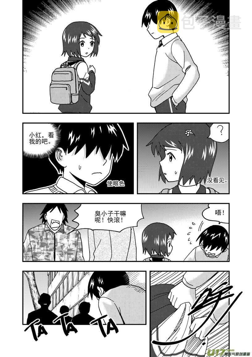 第167话 重逢12