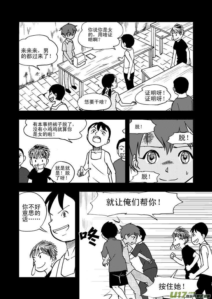 第49话 承4