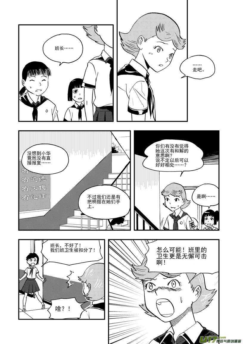 第107话 情谊6