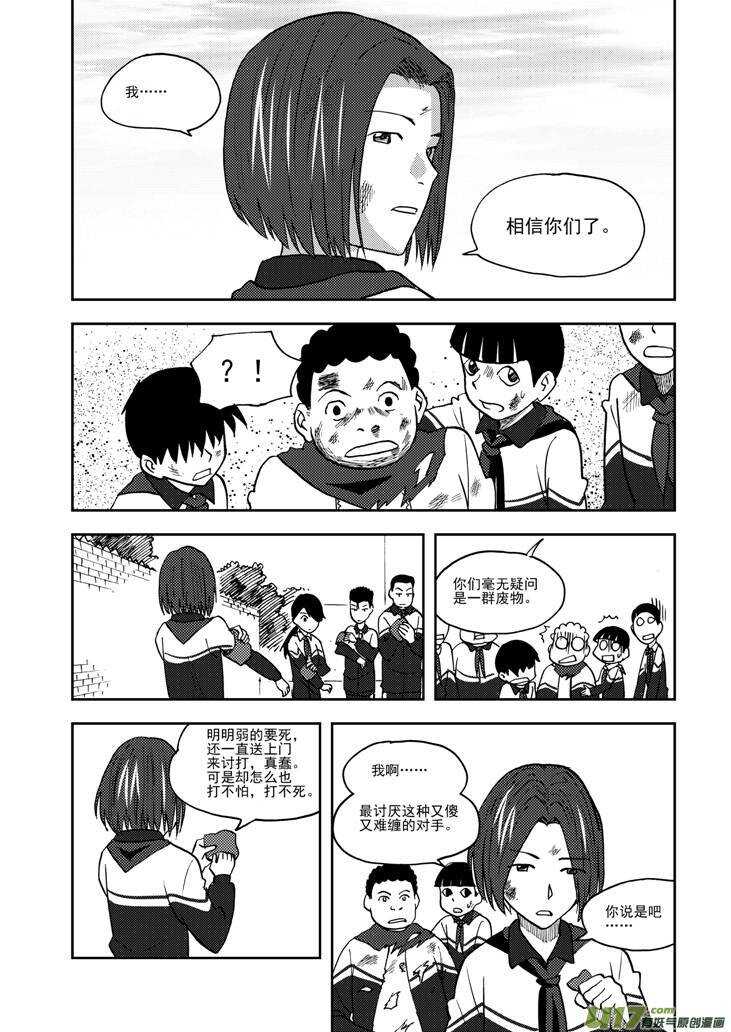 第70话 不见的希望8