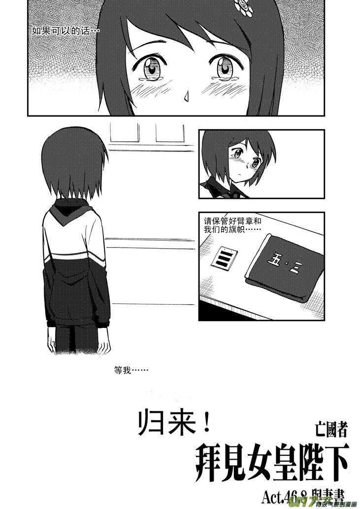 第54话 混乱前夜37