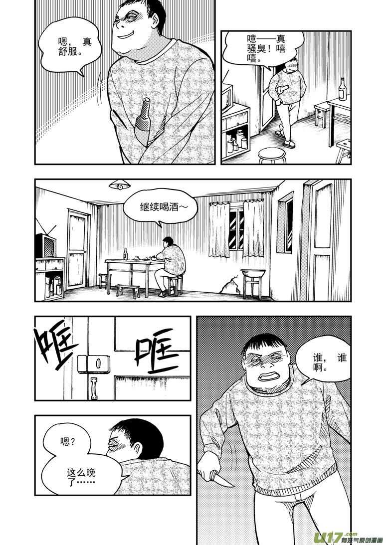 第153话 行动开始8