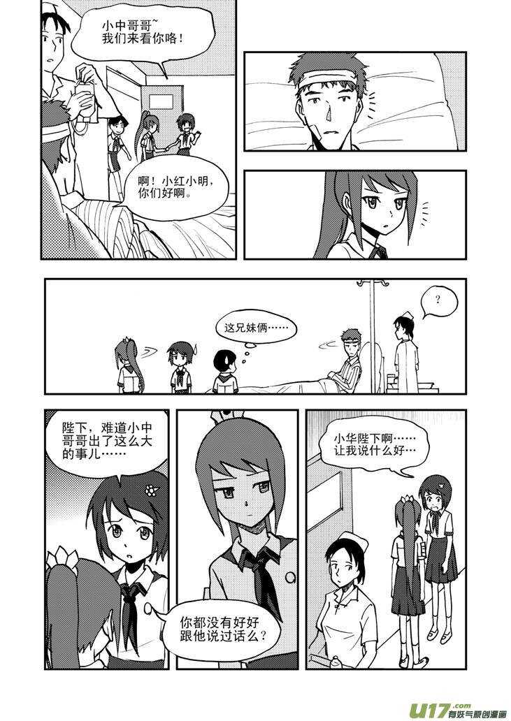 第46话 战前10