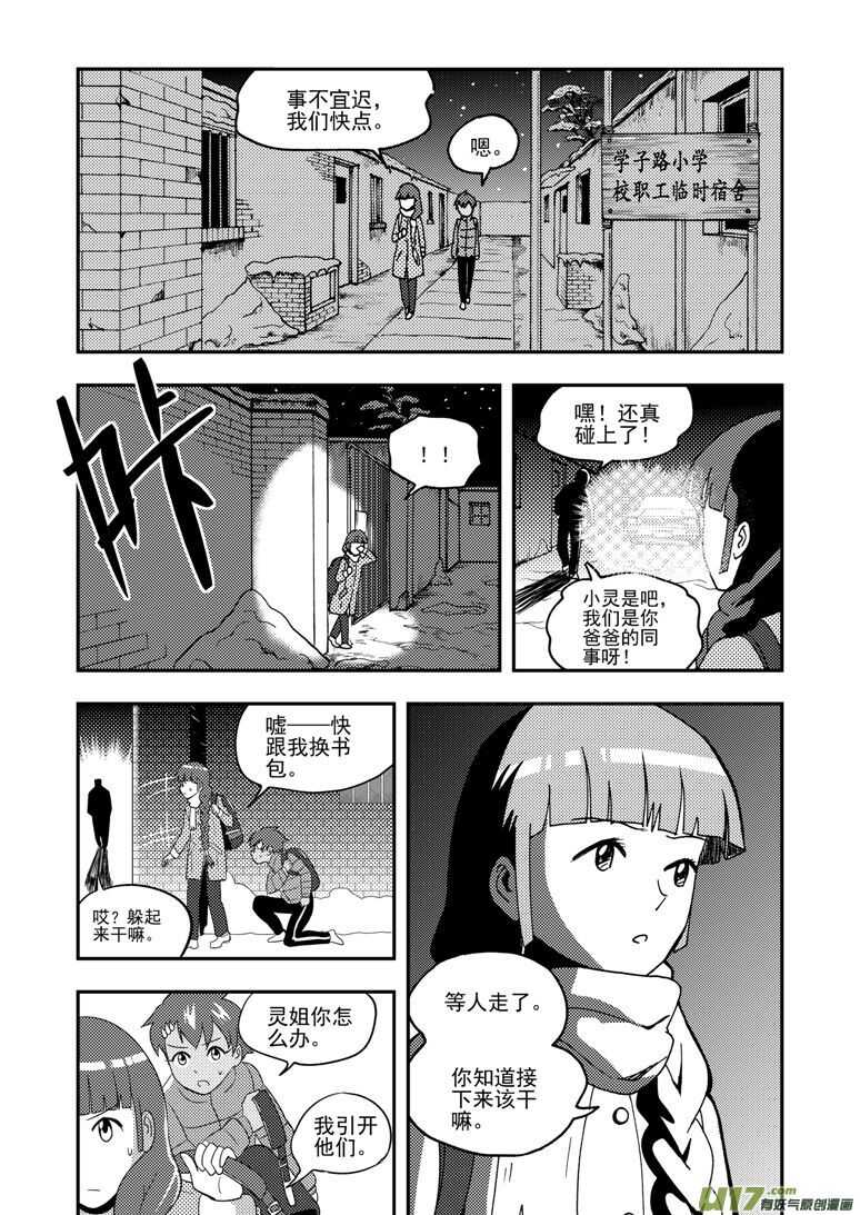 第156话 脸3