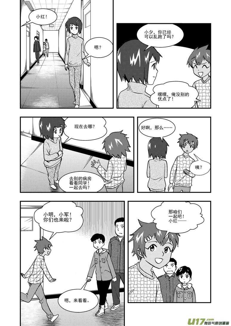 第126话 拒绝6