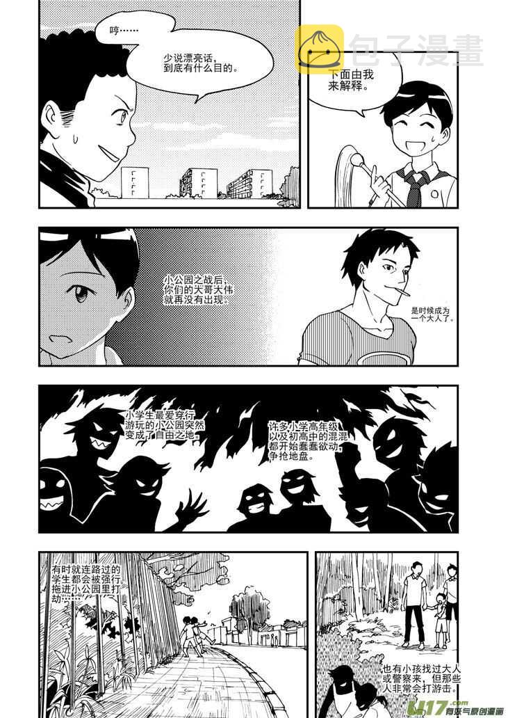 第100话 第一场雪3
