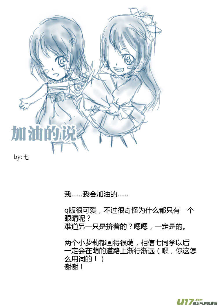第83话 小公园远征军27