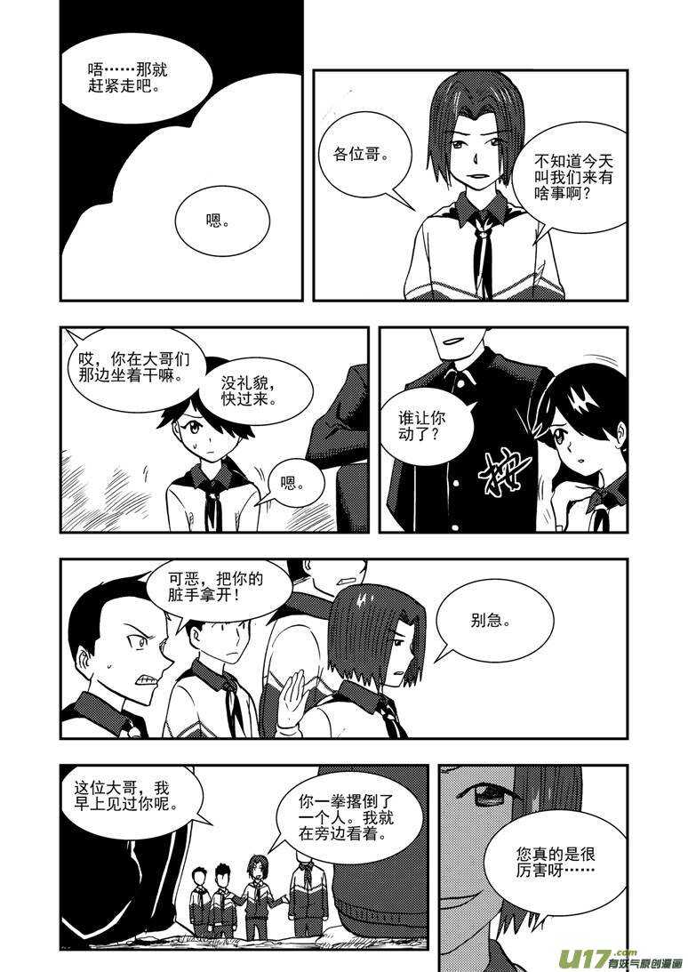 第137话 坦白6