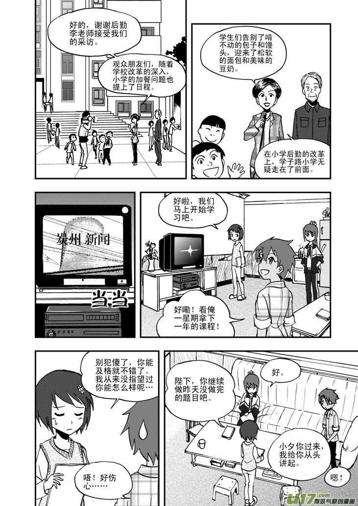第50话 与妻书2
