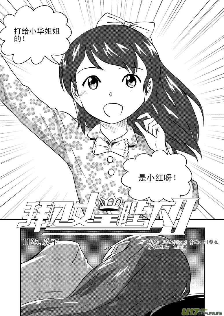 第132话 重燃的热情1