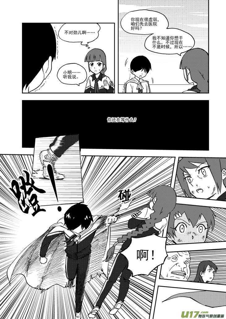 第75话 教师节（上）10