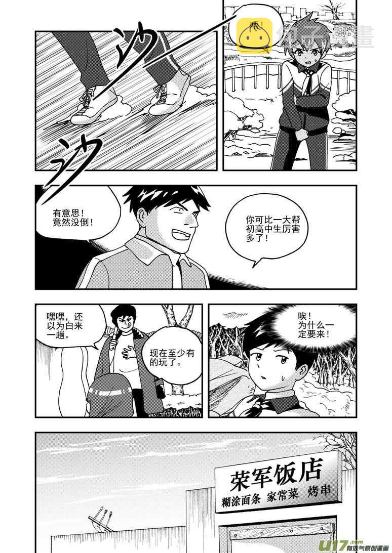第181话 失控6