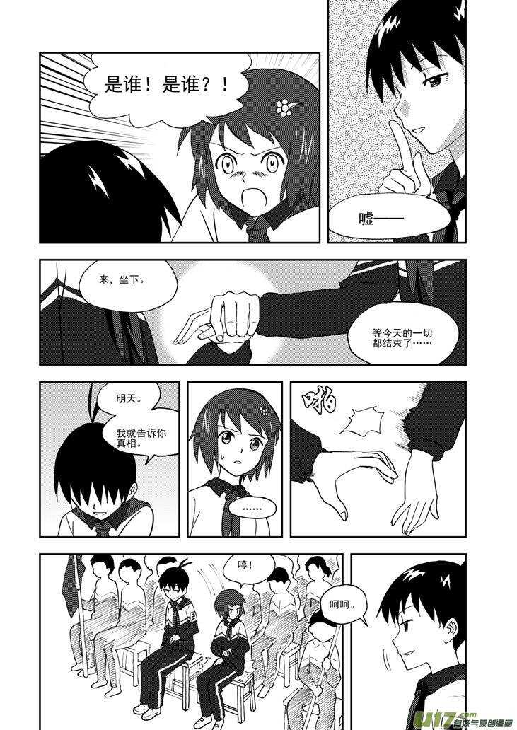 第76话 教师节（下）18