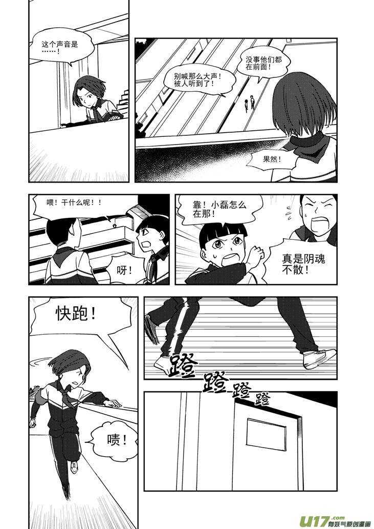 第69话 对峙11