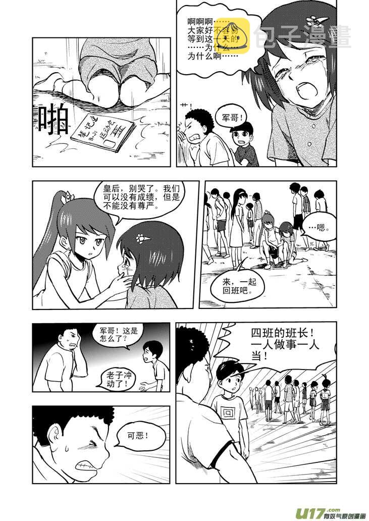 第24话 伤病困扰14