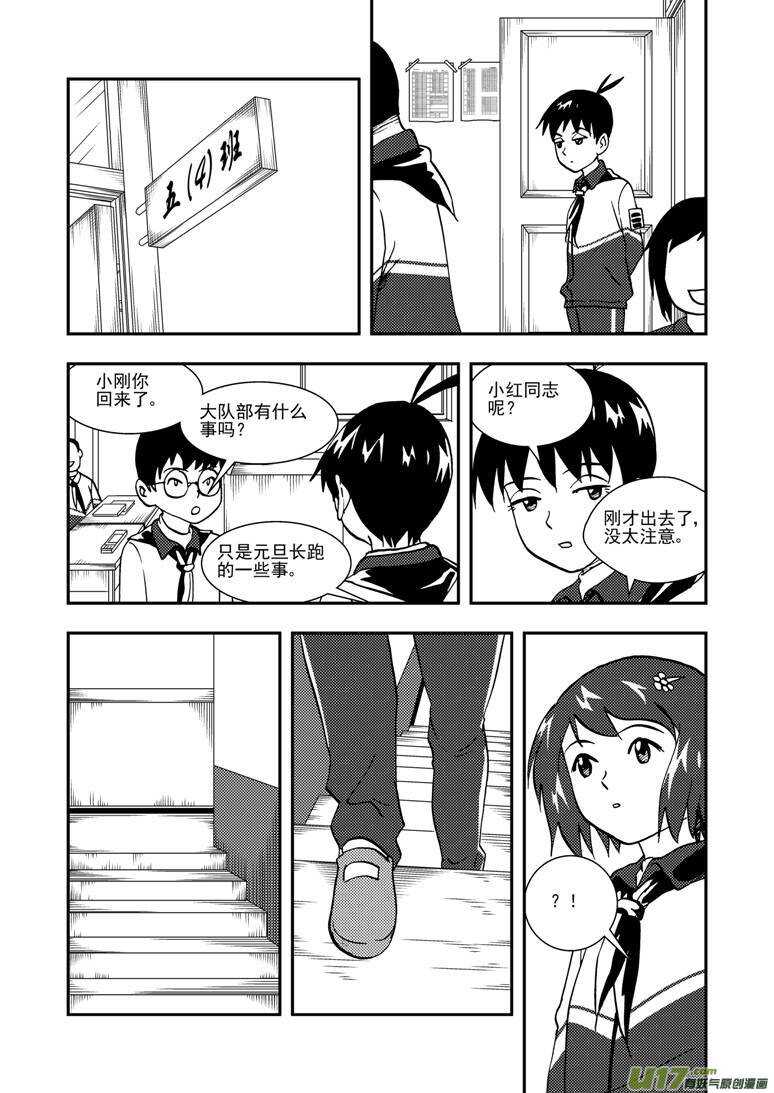第135话 踪迹6