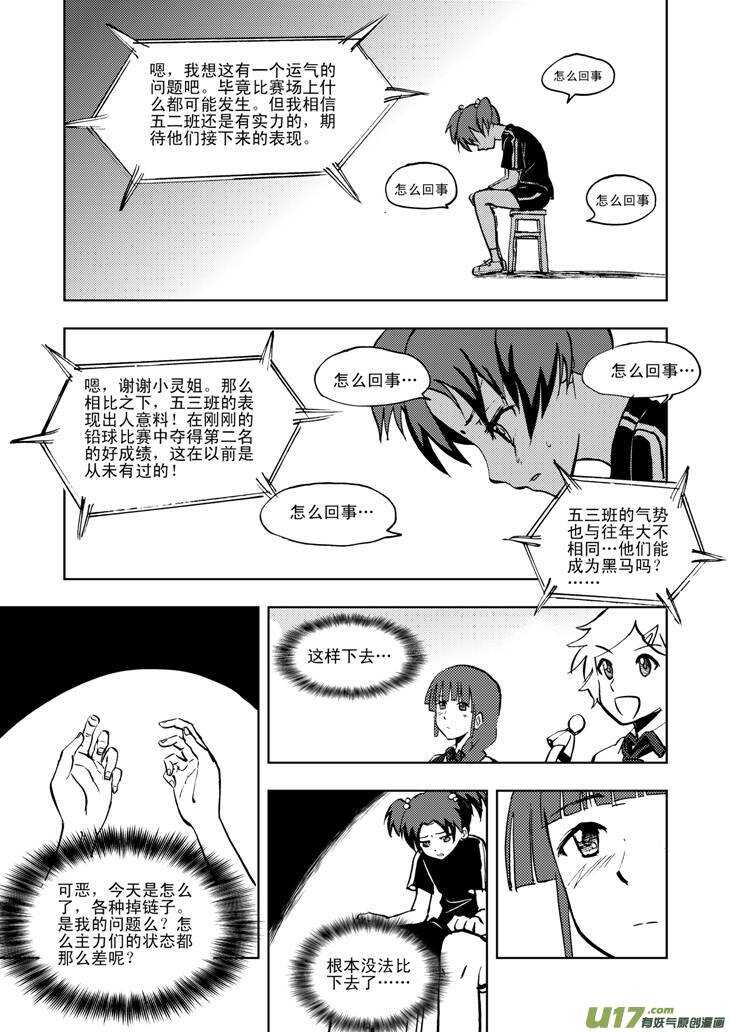 第22话 小陷阱1
