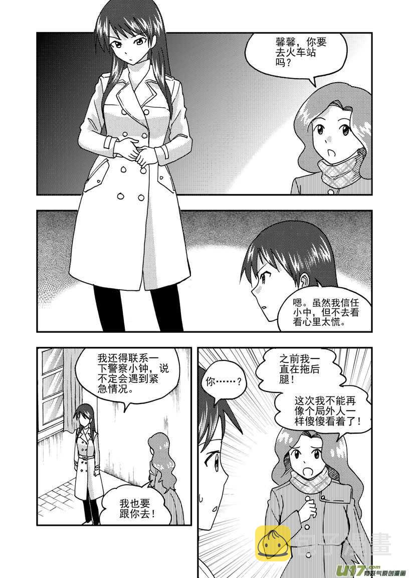 第167话 重逢4