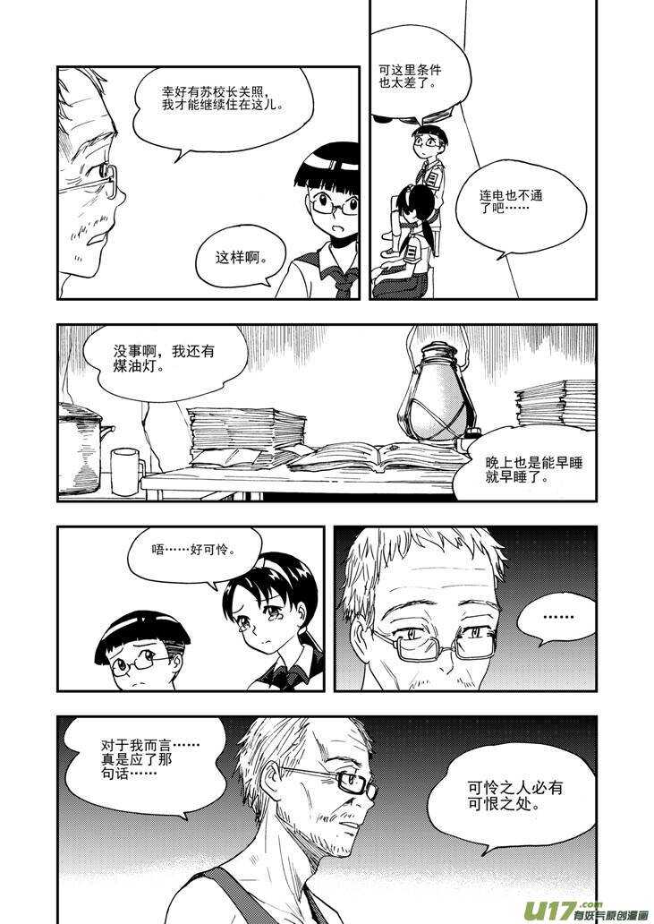 第97话 归顺11
