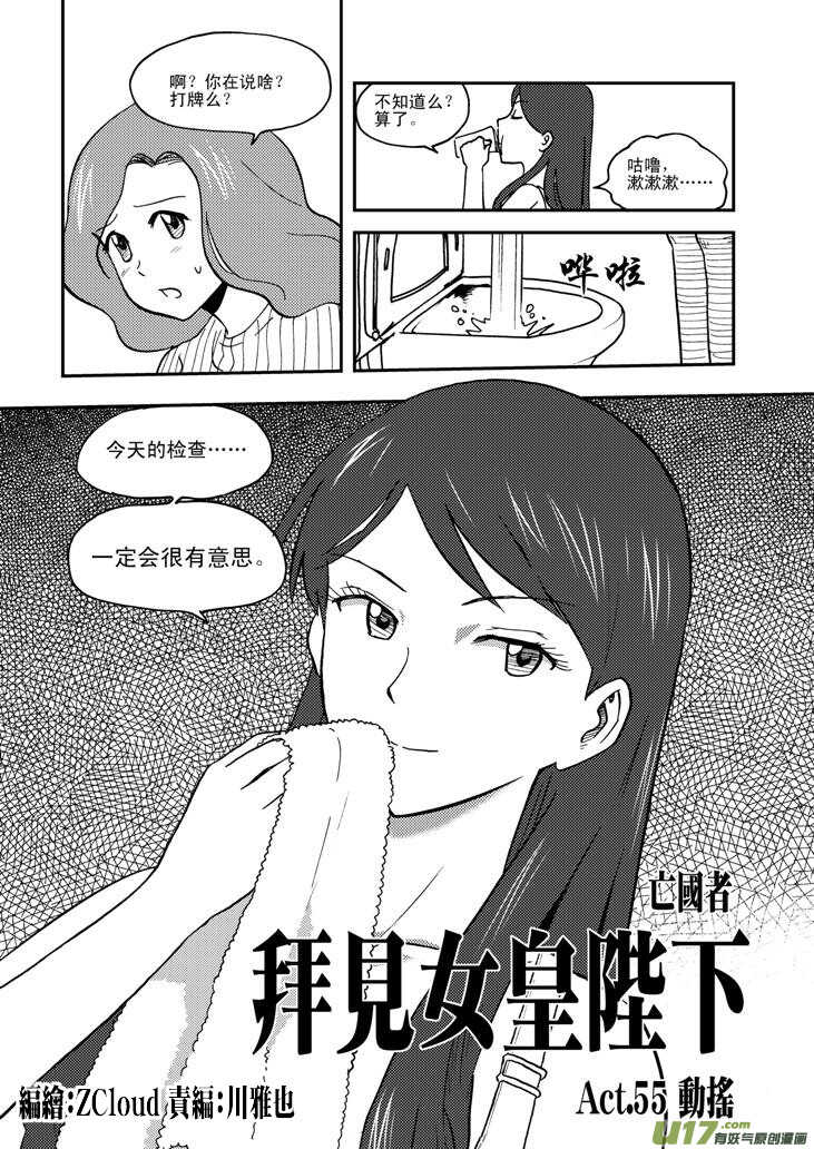 第63话 误解1