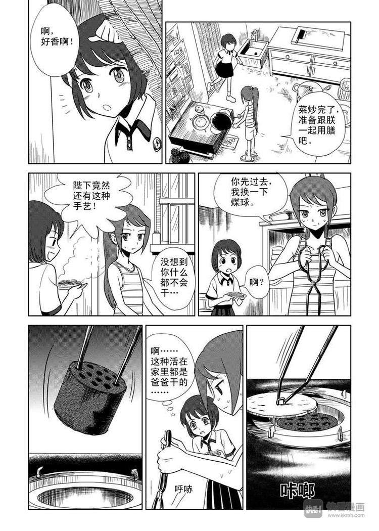 第4话 皇后？7