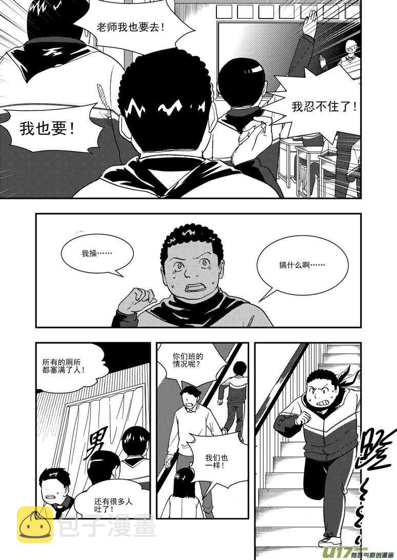 第123话 不能忍3