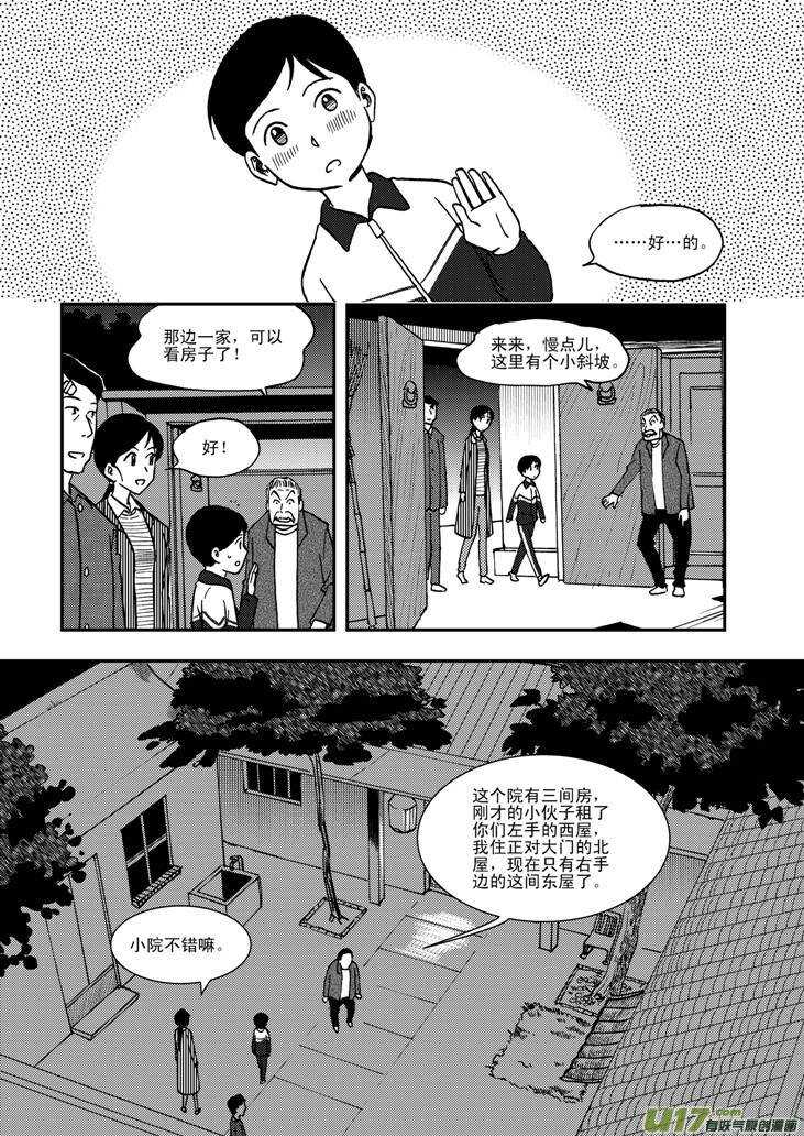 第58话 清晨13