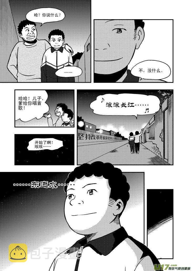 第60话 换人13