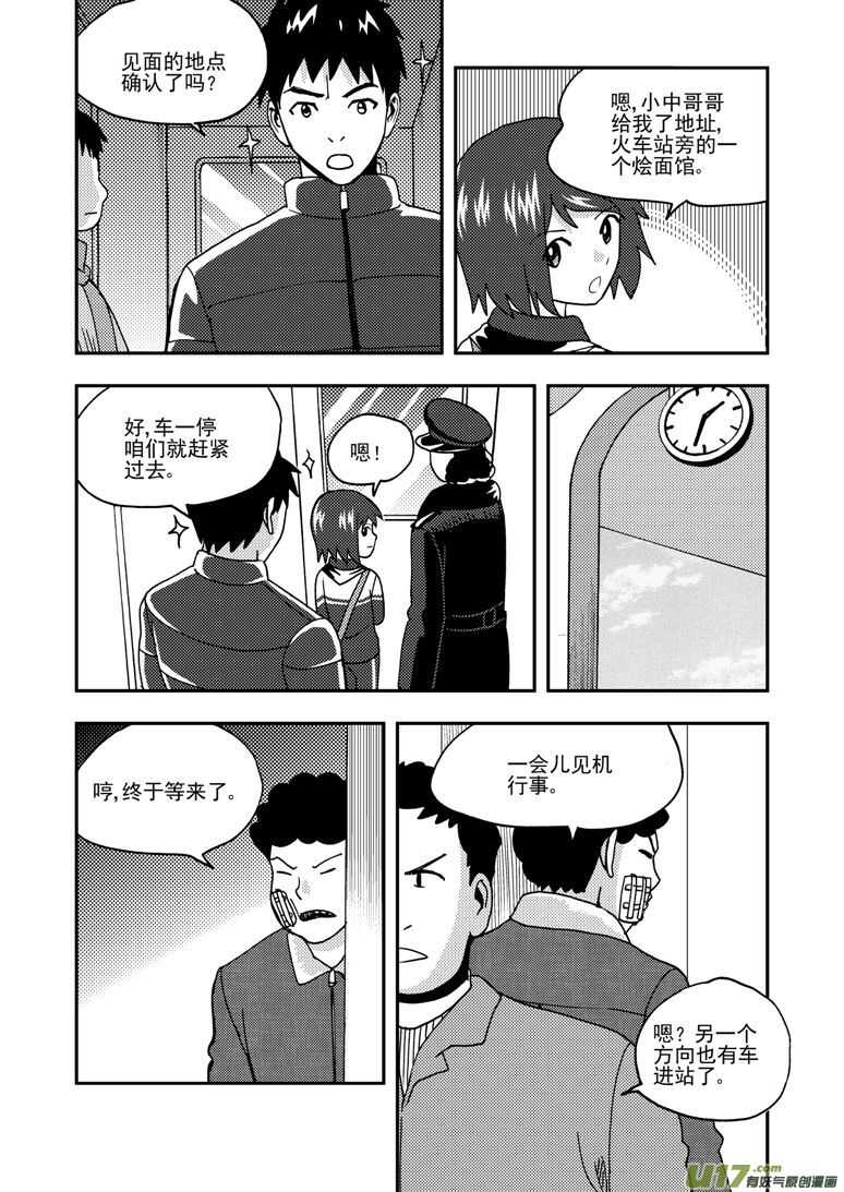 第175话 演戏0