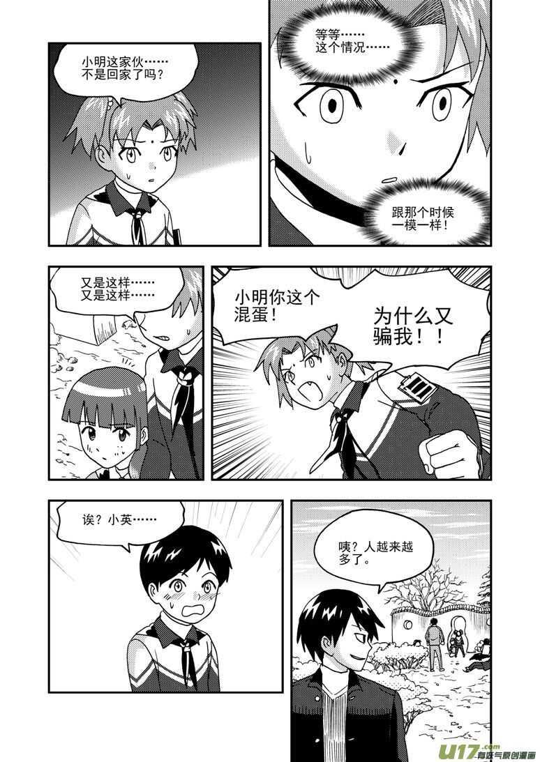 第184话 觉醒之人2
